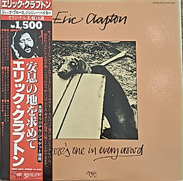ERIC CLAPTON * THERE IS A ONE IN EVEY CROWD LP