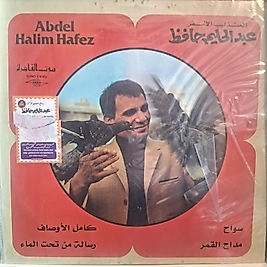 ABDEL HALİM HAFEZ