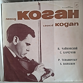 LEONID KOGAN * TCHAIKOVSKY,  BARSUKOV