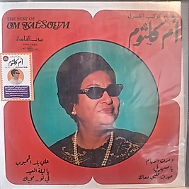 ÜMMÜ GÜLSÜM * BEST OF